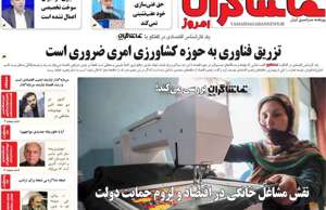 تماشاگـران امروز