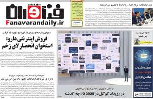 فناوران اطلاعات