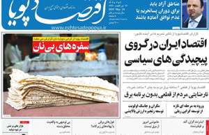 اقتصاد پویا