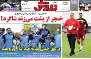 ابرار ورزشی