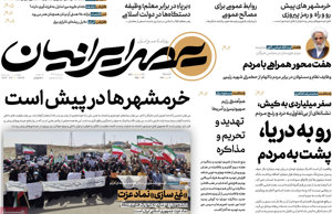 عصر ایرانیان