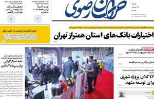 خراسان رضوی