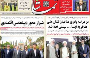 تماشا (فارس)