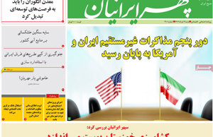 سپهر ایرانیان