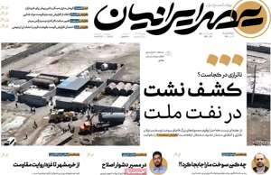 عصر ایرانیان