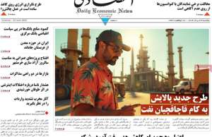 ابرار اقتصادی