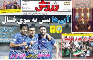 ابرار ورزشی