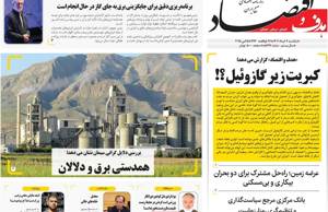 هدف و اقتصاد