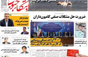 ابتکار جنوب