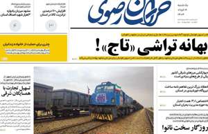 خراسان رضوی