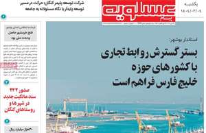 پیام عسلویه