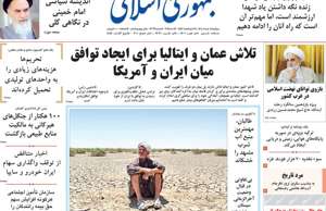 جمهوری اسلامی