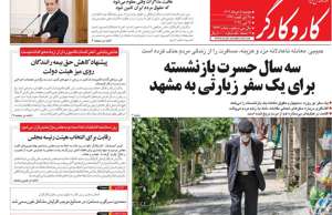 کار و کارگر