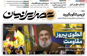 عصر ایرانیان