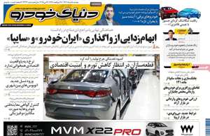 دنیای خودرو