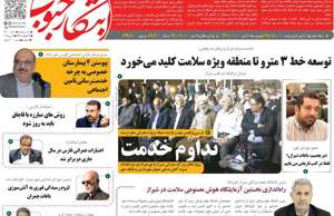 ابتکار جنوب