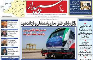 پیام سپیدار