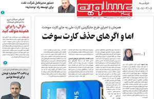 پیام عسلویه