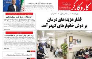 کار و کارگر