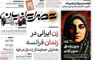 عصر ایرانیان