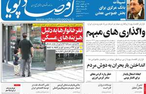 اقتصاد پویا