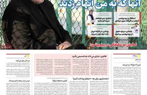 ایران ورزشی