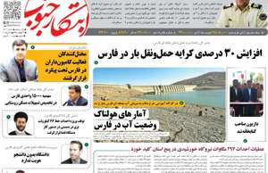 ابتکار جنوب