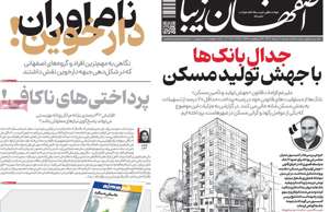 اصفهان زیبا