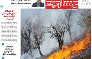 پیام عسلویه