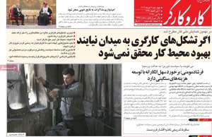 کار و کارگر