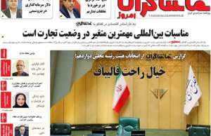 تماشاگـران امروز