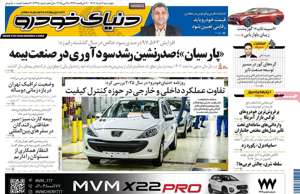 دنیای خودرو