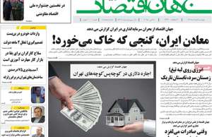 جهان اقتصاد