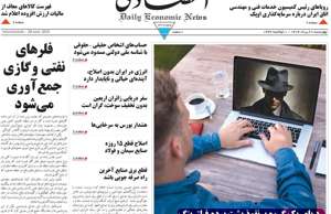 ابرار اقتصادی