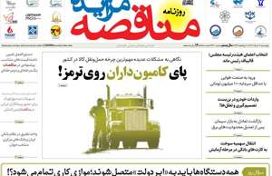 مناقصه مزایده