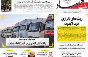 هدف و اقتصاد