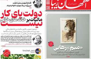 اصفهان زیبا