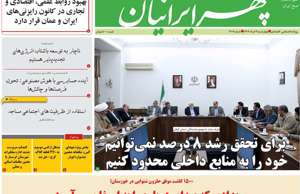 سپهر ایرانیان