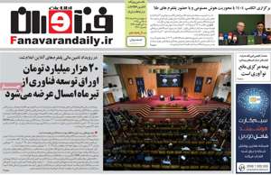 فناوران اطلاعات