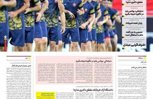 ایران ورزشی