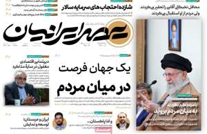 عصر ایرانیان