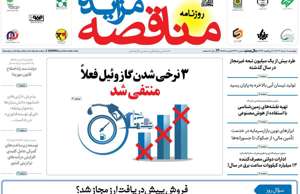 مناقصه مزایده