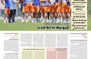 ایران ورزشی