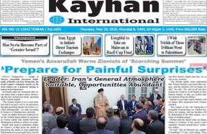 Kayhan International