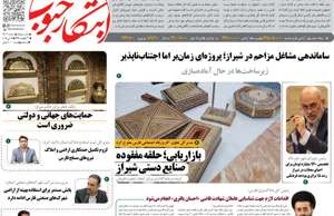 ابتکار جنوب