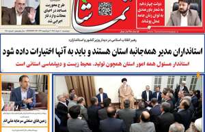 تماشا (فارس)