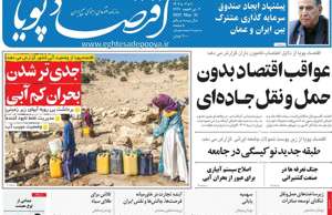 اقتصاد پویا