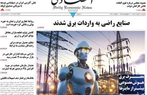 ابرار اقتصادی