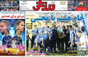 ابرار ورزشی