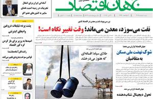 جهان اقتصاد